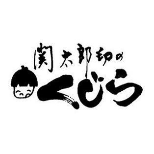 クジラ本皮 生 ブロック 900ｇ (300ｇx3p) 国産 日本近海 ゴンドウ クジラ肉 塩皮鯨 用 クジラ汁 塩鯨 用 皮鯨｜sekitarokujirapro｜05