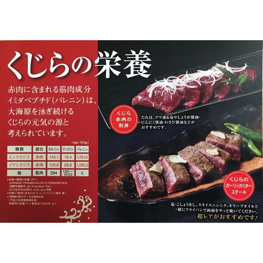 756→￥648 くじら 赤肉 刺身用 90g 国産 北西太平洋 鯨肉 爆買 : 関