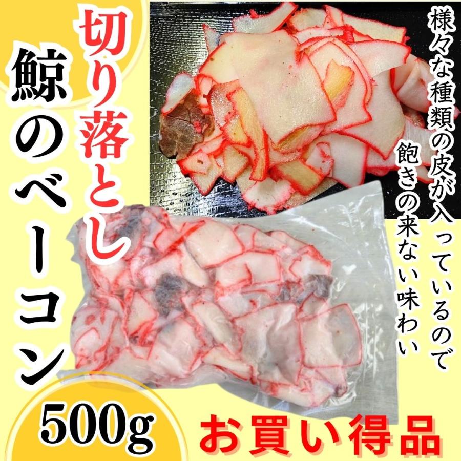 鯨ベーコン500ｇ スライス 限定 特売 切り落とし Kkv004 関太郎印のくじら専門店ヤフー店 通販 Yahoo ショッピング