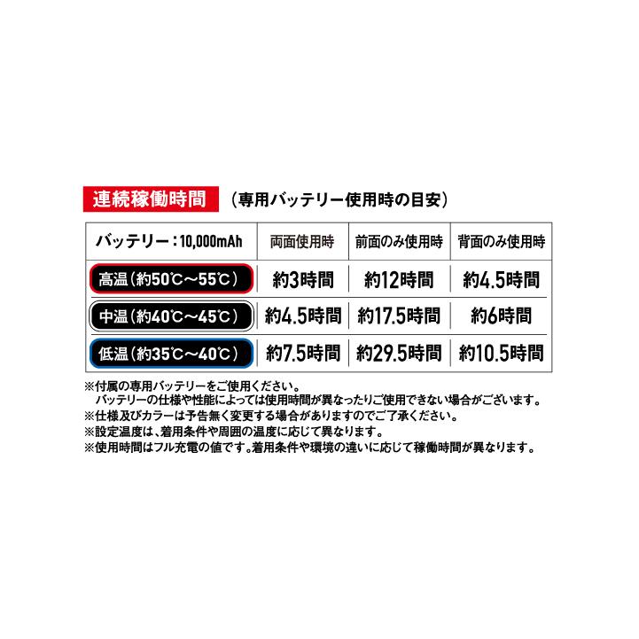 【2Lサイズ・安心の日本メーカー監修・メディアで新庄剛志監督が推薦】電熱インナーベスト 電熱ベスト ヒーターベスト ヒートベスト 加熱ベスト 急速発熱｜sekitobasha｜10