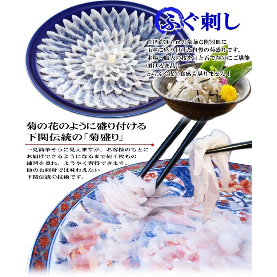 ふぐ 冬 ギフト 鍋 とらふぐ料理フルコース（3〜4人前） 送料無料 海鮮 御祝 グルメ | 関とら本店 | 01