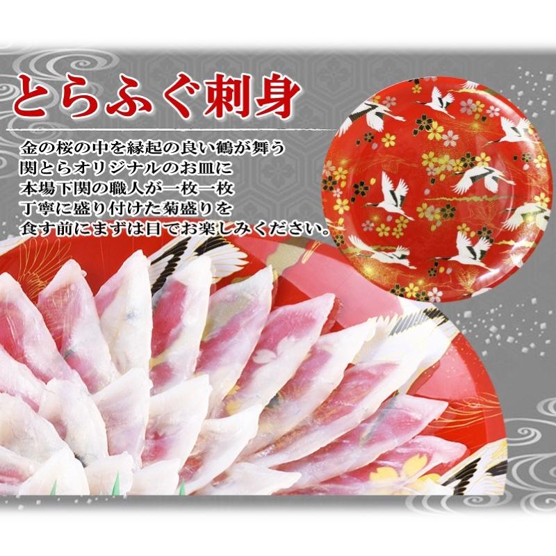 ふぐ 冬 ギフト とらふぐ刺身とふぐ一夜干しセット（地酒付き） 送料無料 海鮮 御祝 グルメ | 関とら本店 | 01