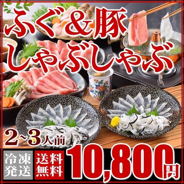 祝開店!大放出セール開催中 母の日 父の日 ギフト ふぐ フグ 鍋 海と丘の豚しゃぶ食べ比べセット 送料無料 お取り寄せ 山口 海鮮 御祝 グルメ wantannas.go.id 祝開店!大放出セール開催中 母の日 父の日 ギフト ふぐ フグ 鍋 海と丘の豚しゃぶ食べ比べセット 送料無料 お取り寄せ 山口 海鮮 御祝 グルメ wantannas.go.id