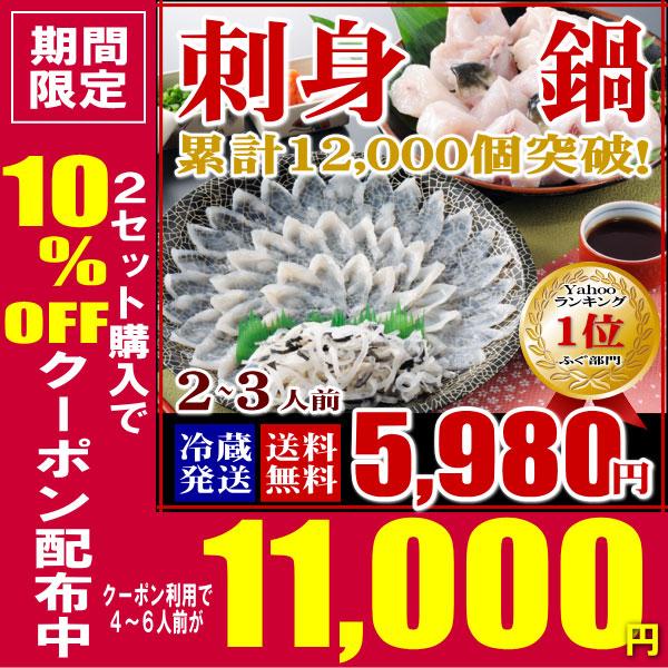 お歳暮 ふぐ ギフト お取り寄せグルメ とらふぐ刺身とふぐちり鍋セット 送料無料 | 関とら本店 | 05