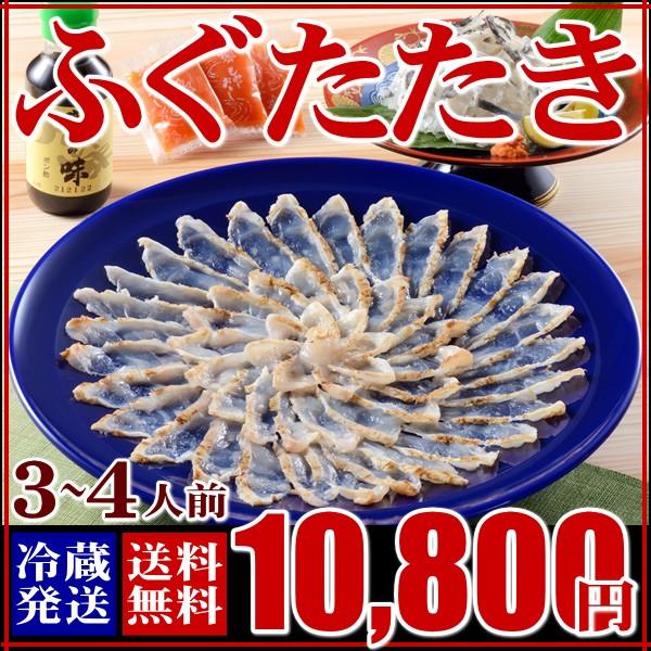 21秋冬新作 フグ ふぐ ギフト お歳暮 ふぐ 福 を食べればいつでも晴れの日 ふぐの本場より産地直送 お取り寄せグルメ グルメ 御祝 海鮮 山口 お取り寄せ 送料無料 とらふぐたたき刺身セット フグ Chescotimes Com