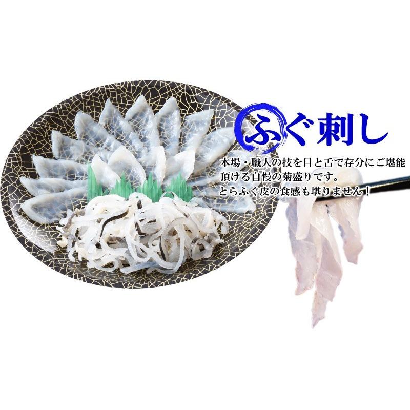 ふぐ 冬 ギフト 鍋 ふく福袋 松 とらふぐ ふぐ刺し 送料無料 海鮮 御祝 グルメ | 関とら本店 | 03