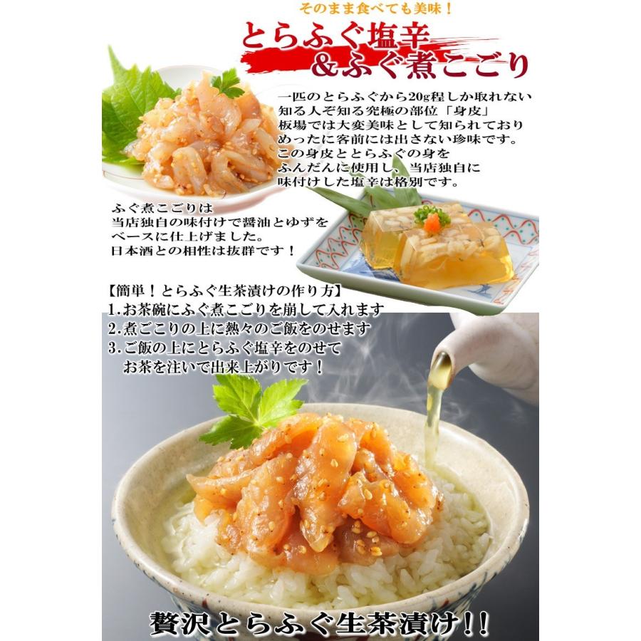 父の日 21 ふぐ ギフト 母の日限定商品 霜降まふぐ刺身 低価格化 グルメ 御祝 海鮮 山口 お取り寄せ とらふぐ塩辛セット