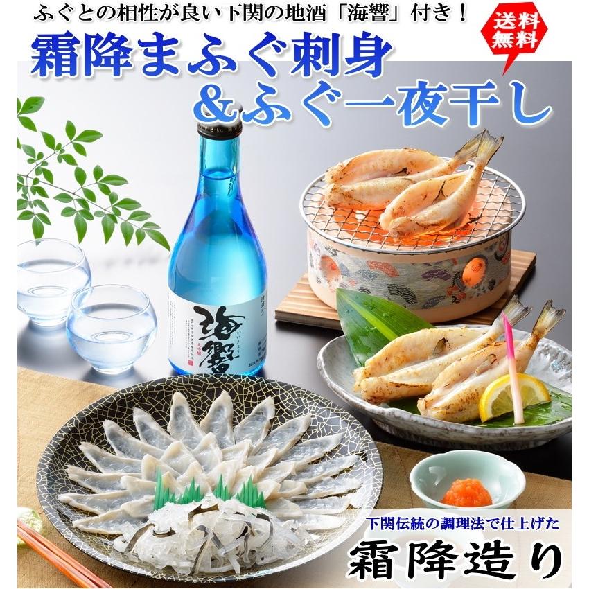 関とら本店 父の日 ふぐ ギフト お取り寄せグルメ 霜降まふぐ 関とら本店 父の日 ふぐ ギフト お取り寄せグルメ 霜降まふぐ