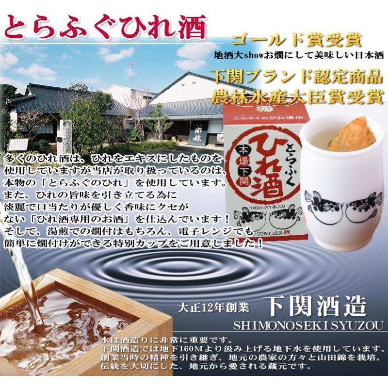 ふぐ 冬 ギフト 鍋 ふぐちり＆とらふぐヒレ酒セット 送料無料 海鮮 御祝 グルメ | 関とら本店 | 04