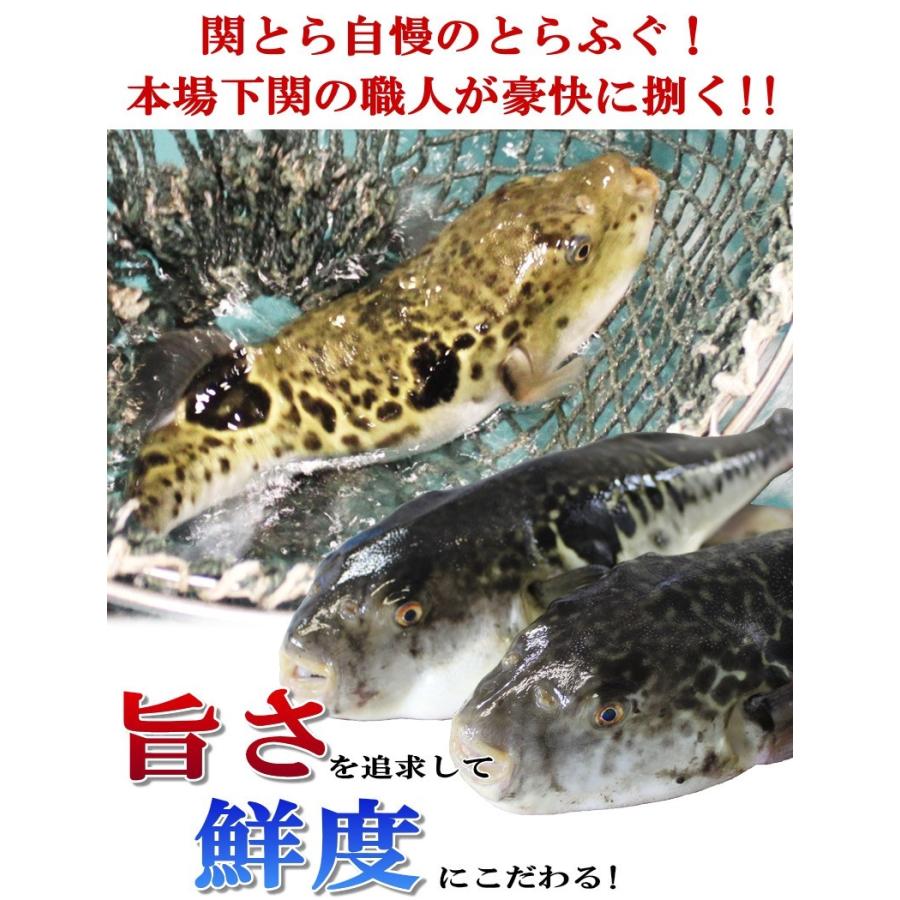 父の日 プレゼント ふぐ ギフト お取り寄せグルメ 鍋 ふく福袋 竹 とらふぐ ふぐ刺し 送料無料 海鮮 御祝 グルメ｜sekitora｜02