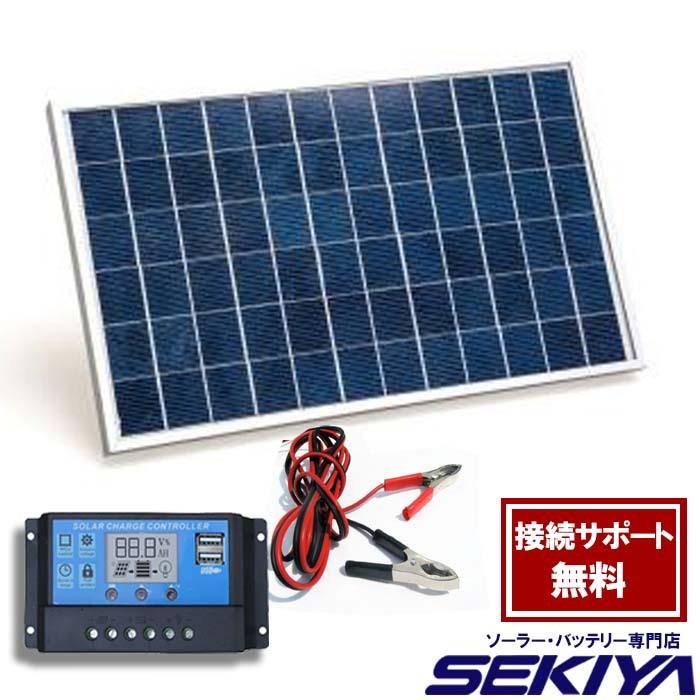 停電対策 スマホ充電 ソーラー充電器 バッテリーに接続簡単蓄電池 バッテリー再生 電柵用 10w 12v チャージコントローラ付 1 1 株式会社関谷ヤフー店 通販 Yahoo ショッピング