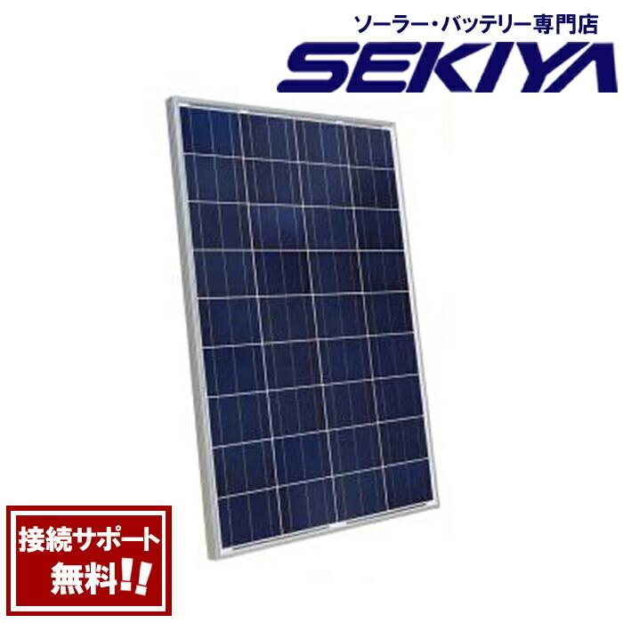 大容量大型高転換率 太陽光ソーラーパネルキット 【100W 12V】 :116303849:株式会社関谷ヤフー店 - 通販 - Yahoo!ショッピング 大容量大型高転換率 太陽光ソーラーパネルキット 【100W 12V】 :116303849:株式会社関谷ヤフー店 - 通販 - Yahoo!ショッピング