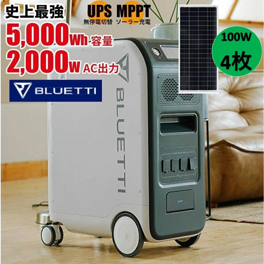 200Wソーラー4枚プレゼントBLUETTI　EP500　停電に強い　2000w出力　UPS　工事のいらない家庭用蓄電池　正弦波　5000wh容量　安全性能