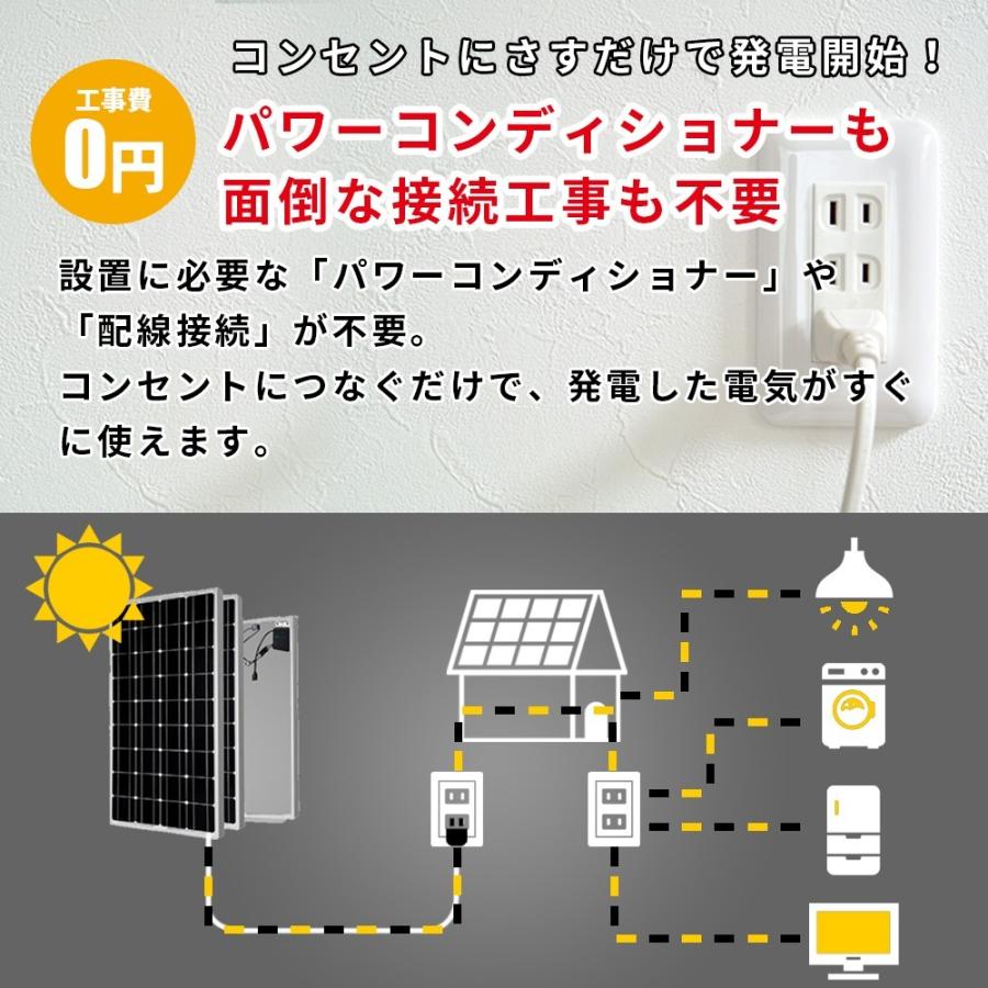 2050solar コンセントに差して発電 折りたたみソーラーパネル 2050ソーラー 310w マイクロインバーター付 2050solar Fol400 株式会社関谷ヤフー店 通販 Yahoo ショッピング