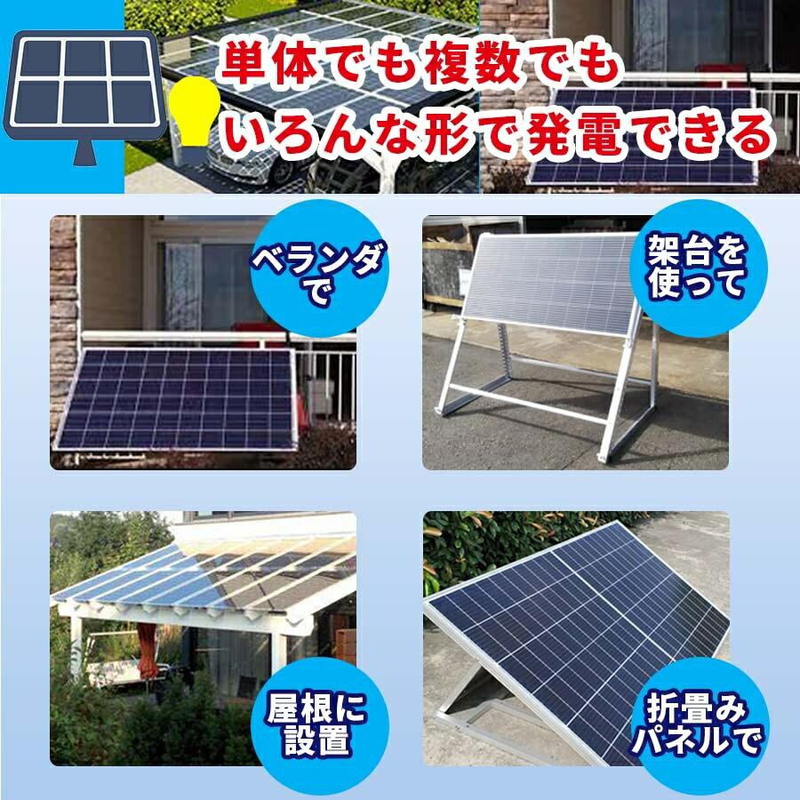 プラグインソーラー DIY2【じぶんち発電】コンセントに差して 発電 2050ソーラー 800wセット 200w×4枚 架台セット｜sekiya2020｜11