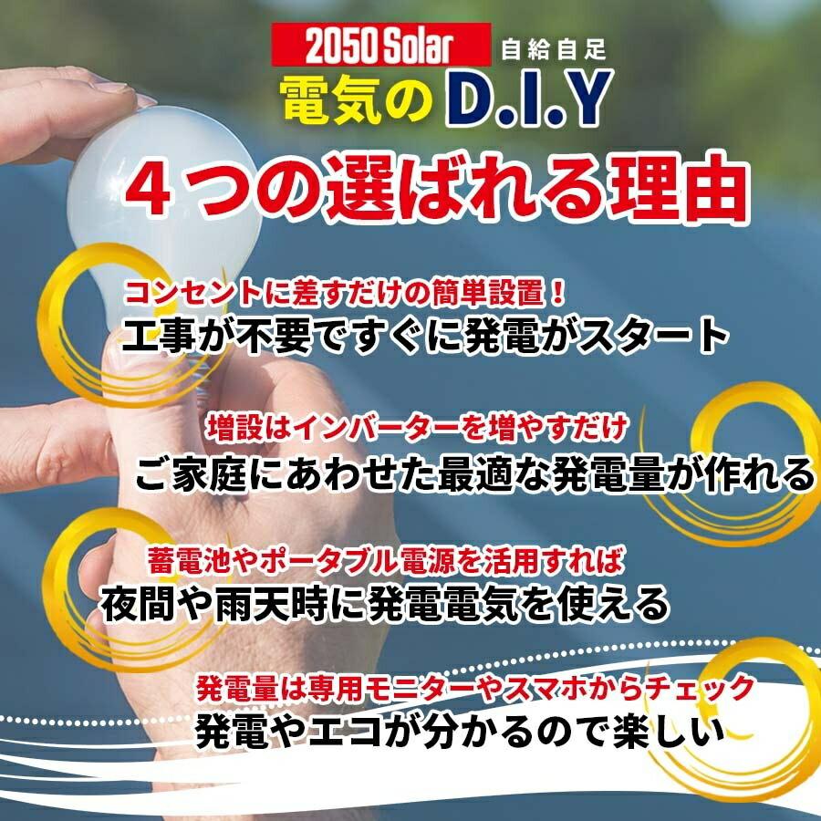 プラグインソーラー DIY2【じぶんち発電】コンセントに差して 発電 2050ソーラー 800wセット 200w×4枚 架台セット｜sekiya2020｜05