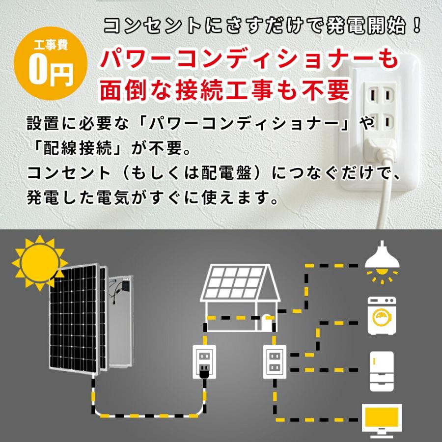 プラグインソーラー DIY2【じぶんち発電】コンセントに差して 発電 2050ソーラー 800wセット 200w×4枚 架台セット｜sekiya2020｜06