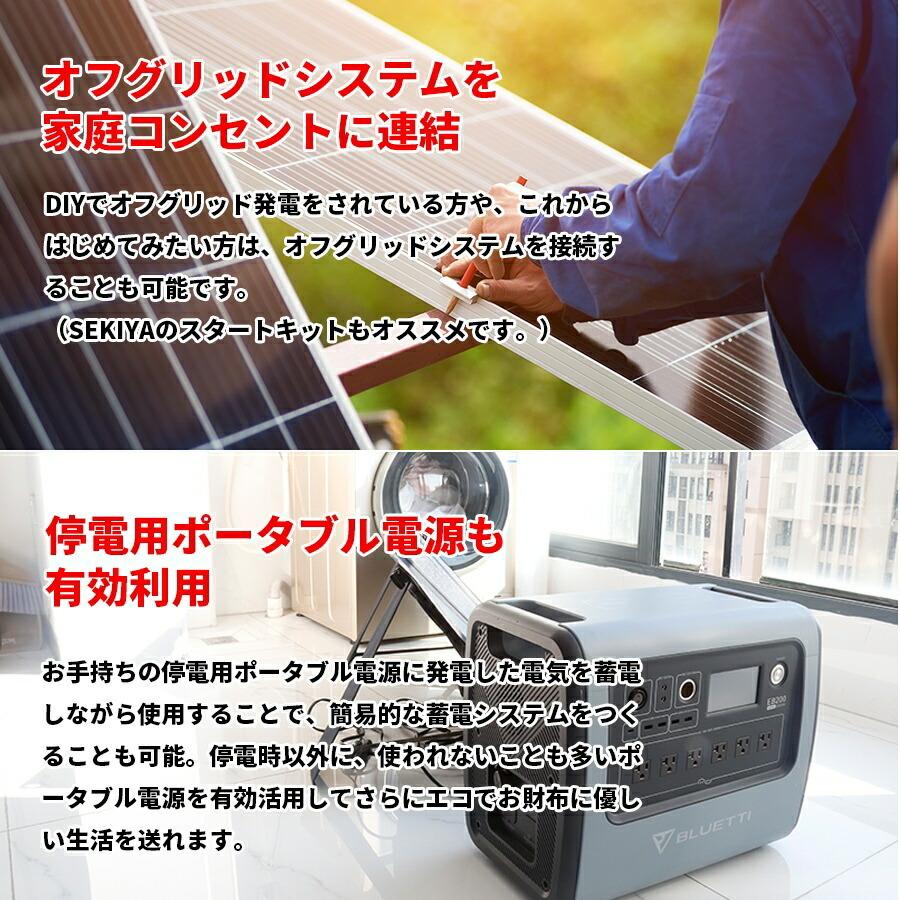 プラグインソーラー DIY2【じぶんち発電】コンセントに差して 発電 2050ソーラー 800wセット 200w×4枚 架台セット｜sekiya2020｜09