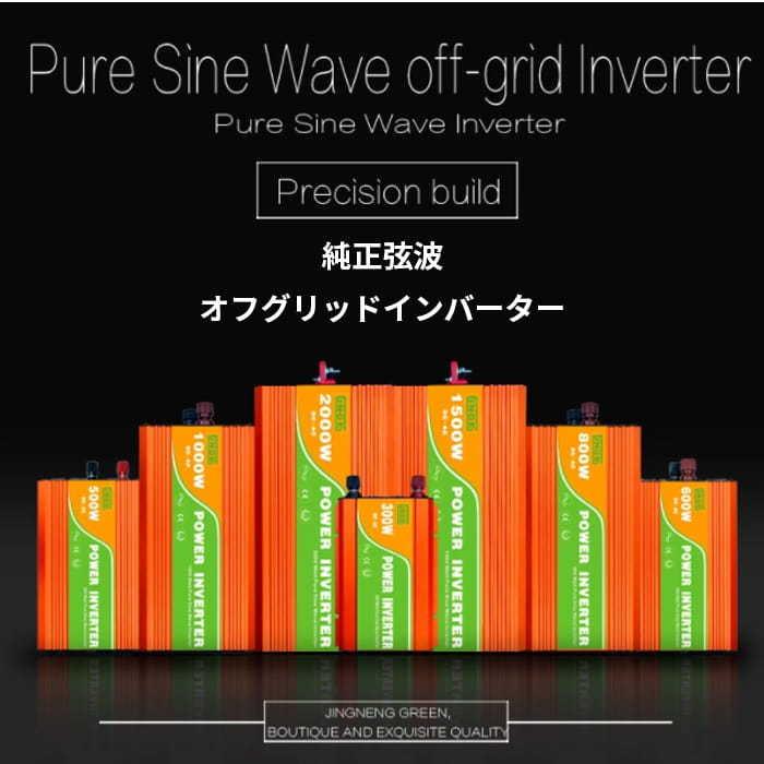 500W正弦波インバーター<br>ソーラー電源をAC100V/110Vで使用 500W正弦波インバーター<br>ソーラー電源をAC100V/110Vで使用