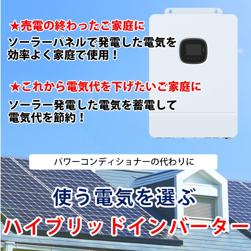高性能リチウム】世界最新 30万円からはじめる太陽光発電 高性能リチウム】世界最新 30万円からはじめる太陽光発電