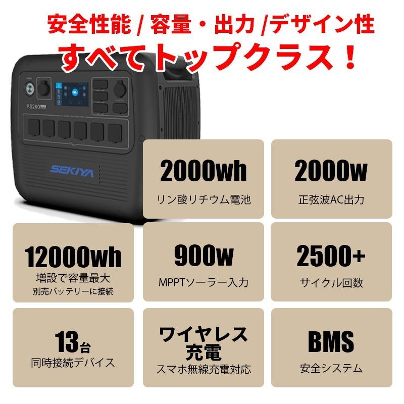 【特価】 Bluetti シリーズ最高 容量/出力 ポータブル電源 2000wh 容量 2000w 出力 MPPT ワイヤレス充電  EB200 AC200【b-lt】｜sekiya2020｜03