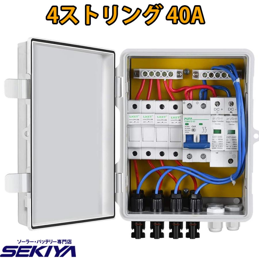 PV コンバイナ ボックス 10A 電流 ブレーカー 4ストリング 雷 PV コンバイナ ボックス 10A 電流 ブレーカー 4ストリング 雷