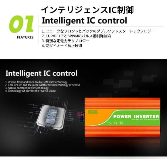 定格 1000W 最大2000W 純正弦波 家庭用 AC/DC インバーター 定格 1000W 最大2000W 純正弦波 家庭用 AC/DC インバーター