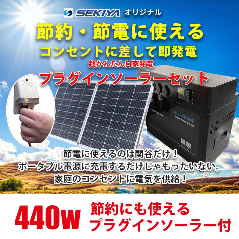電気代節約 プラグインソーラーセット 大容量 怪物 ポータブル 電気代節約 プラグインソーラーセット 大容量 怪物 ポータブル