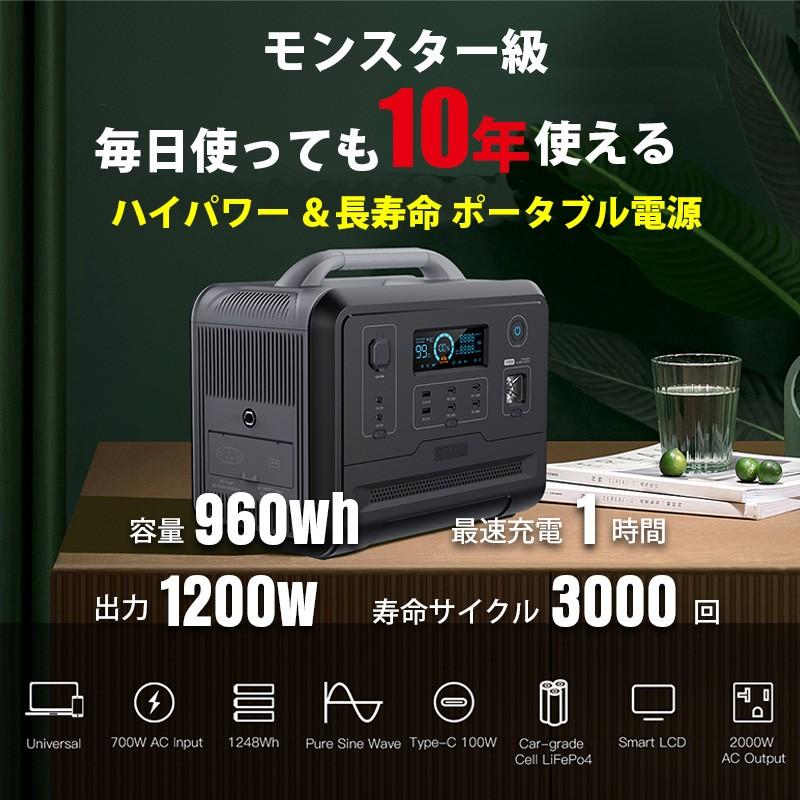世界最新 ポータブル電源 出力1200w 容量960wh UPS 最大16個の電子機器