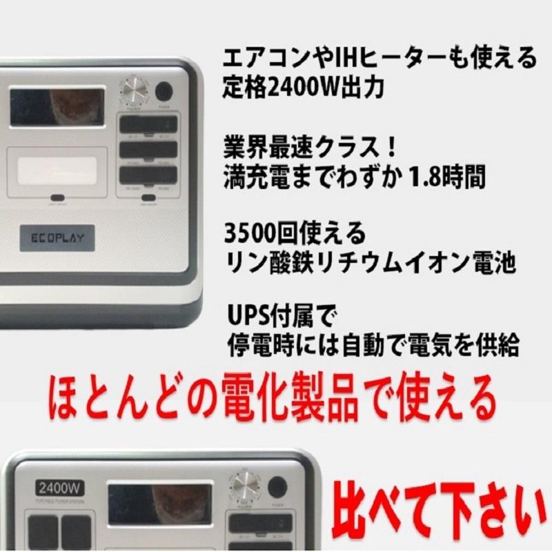 コンセントに差して発電 かんたん節電ソーラー付 ポータブル電源 コンセントに差して発電 かんたん節電ソーラー付 ポータブル電源
