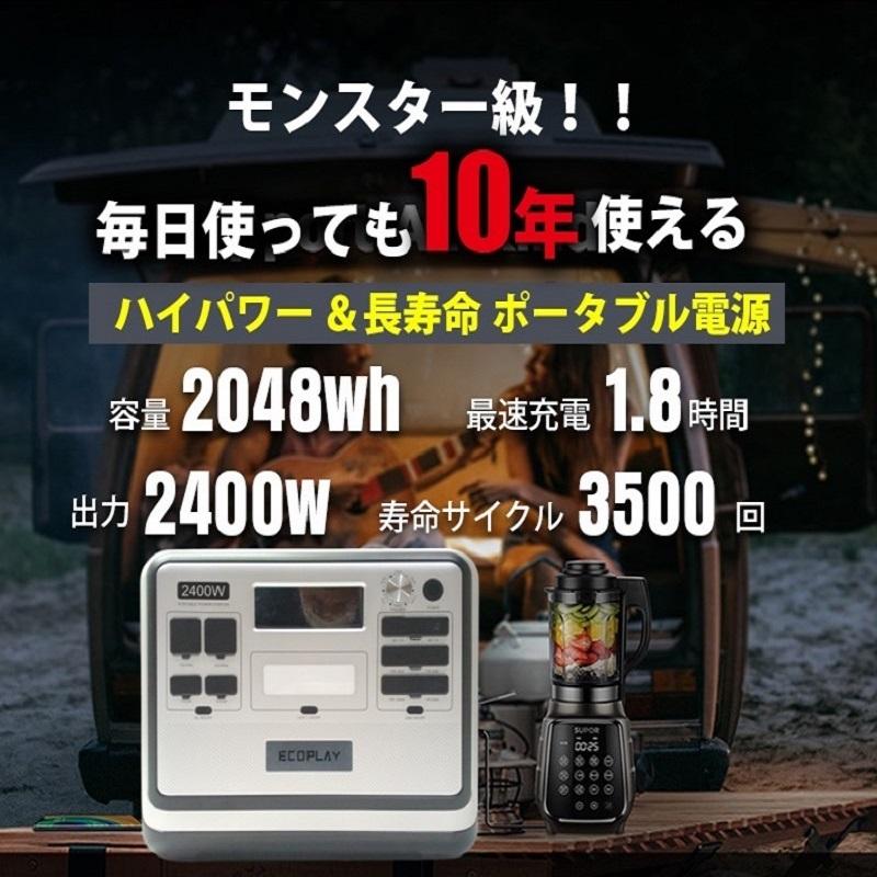 コンセントに差して発電 かんたん節電ソーラー付 ポータブル電源 コンセントに差して発電 かんたん節電ソーラー付 ポータブル電源