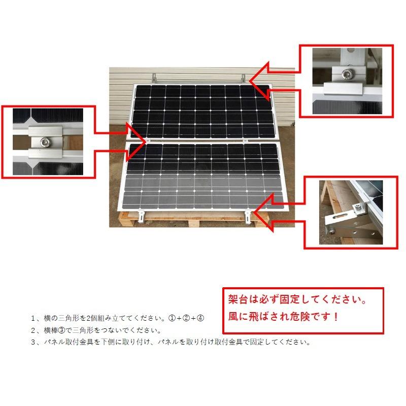 SEKIYA ソーラーパネル 2枚用 組立式 架台 100wパネル 2枚用 SEKIYA ソーラーパネル 2枚用 組立式 架台 100wパネル 2枚用