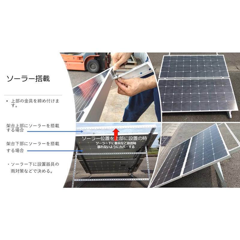 SEKIYA ソーラーパネル 2枚用 組立式 架台 大型 200wパネル用 工事不要 自家発電 電気代削減 停電 災害 非常用電源 2050ソーラー ソーラーパネル｜sekiya2020｜04