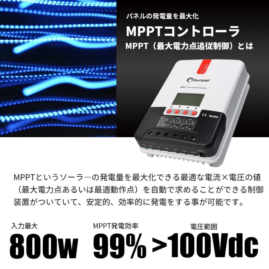 ブティック割引 MPPT制御ソーラーチャージコントローラー その他 ...