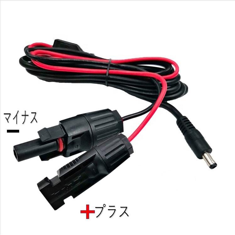 SEKIYA MC4型コネクタ  ソーラーパネル アダプタケーブル 1.5m 16AWG MC4-DC5521規格 太陽光パネル用<br>接続サポート完全無料｜sekiya2020｜02