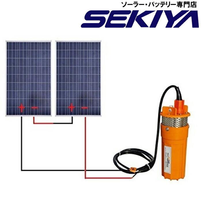 深井戸用 ポンプ ソーラー発電200W 電源の無いところの水源 深井戸用 ポンプ ソーラー発電200W 電源の無いところの水源