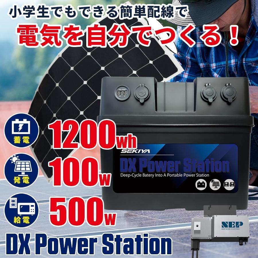 小学生でも簡単な配線で電気を作る ポータブル電源 50ソーラー 大容量 10wh 100w フレキシブルソーラーパネルセット 電気代削減 Mppt制御 Ac Dc Usb出力 Solarkit 10 100b Mppt 株式会社関谷ヤフー店 通販 Yahoo ショッピング