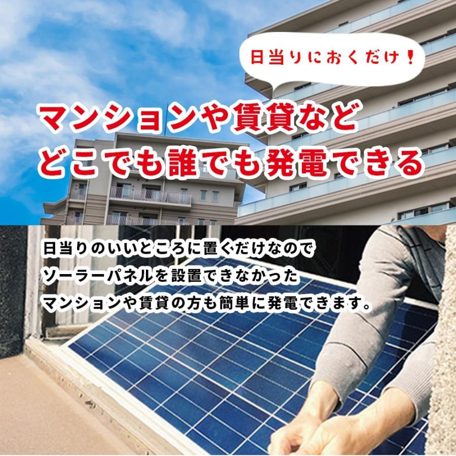2050ソーラー】コンセントに差すだけ ソーラーパネル 220w 2050ソーラー】コンセントに差すだけ ソーラーパネル 220w