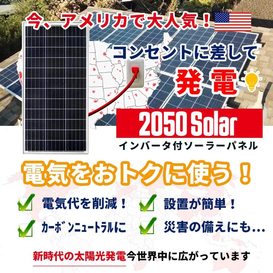 2050ソーラー】コンセントに差すだけ ソーラーパネル 220w 2050ソーラー】コンセントに差すだけ ソーラーパネル 220w