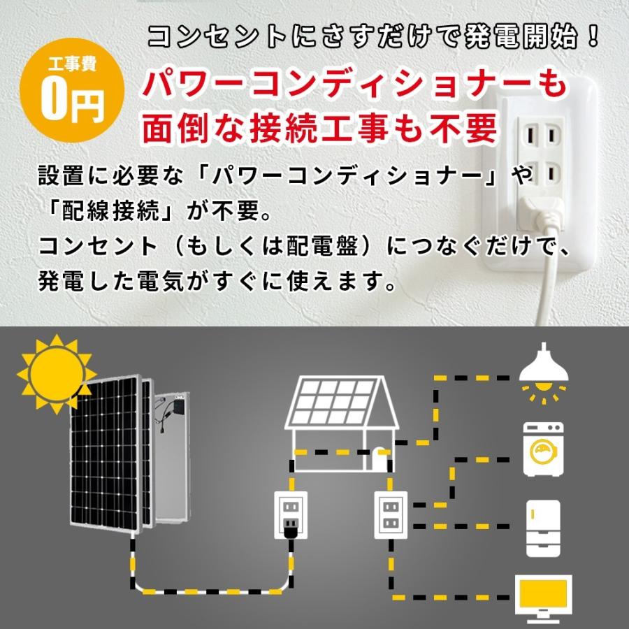 2050ソーラー】コンセントに差すだけ ソーラーパネル 220w 2050ソーラー】コンセントに差すだけ ソーラーパネル 220w