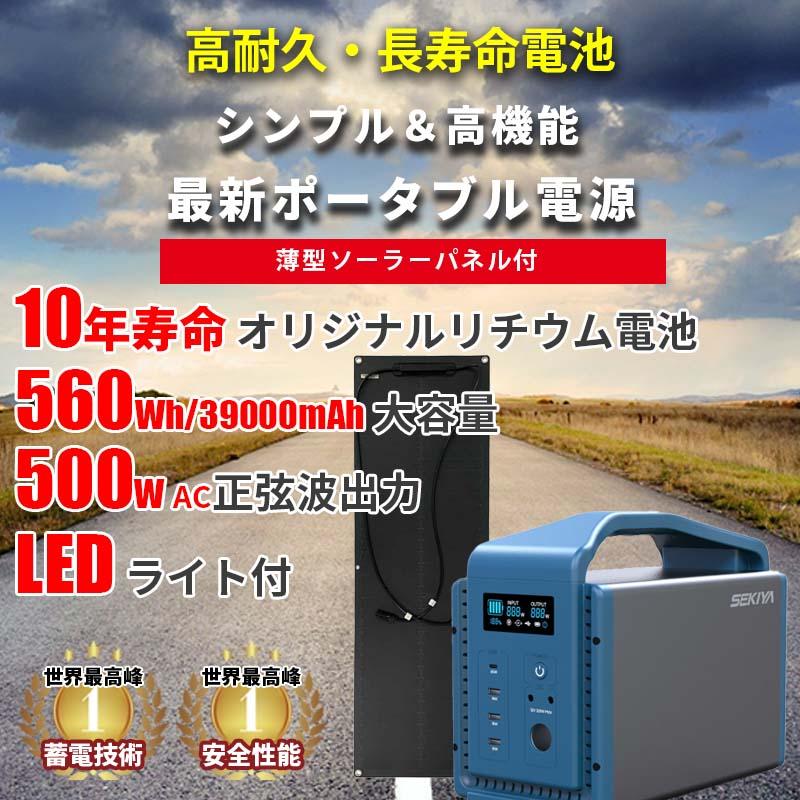 新型 シンプル＆高機能 ポータブル電源 TB500 560wh 500w | www.tspea.org