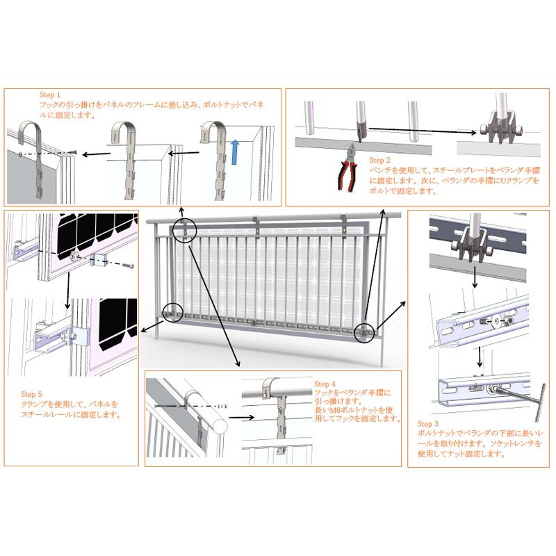 SEKIYA ベランダ用 手すりに引掛ける ソーラーパネル架台 工事不要 自家発電 【架台のみ ソーラーパネルは付属しません】｜sekiya2020｜05