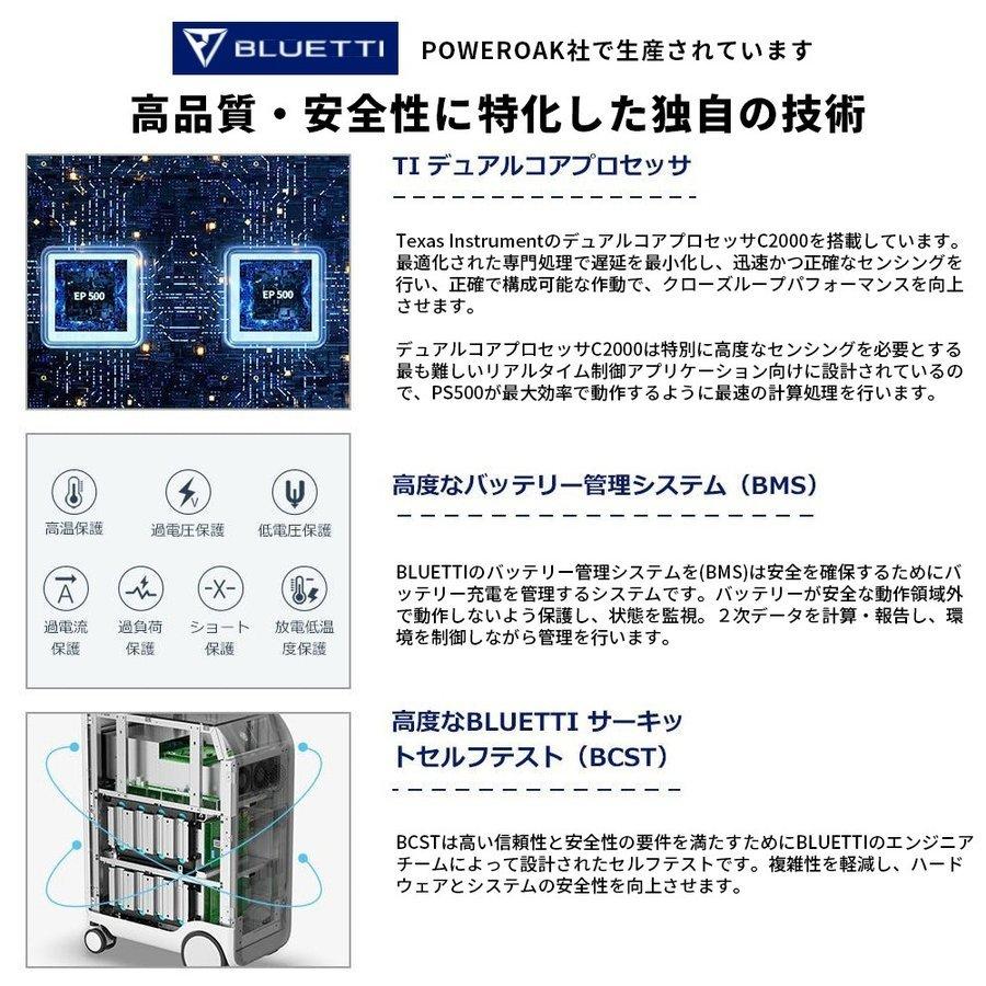 200Wソーラー4枚プレゼントBLUETTI EP500 停電に強い 工事のいらない家庭用蓄電池 5000wh容量 2000w出力 UPS - 2