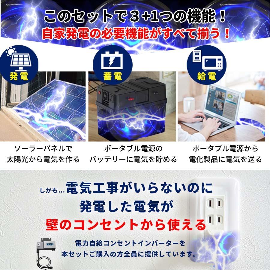 プラグインソーラー 400W 蓄電池 2400Whセット (200Wパネル×2枚 プラグインソーラー 400W 蓄電池 2400Whセット (200Wパネル×2枚