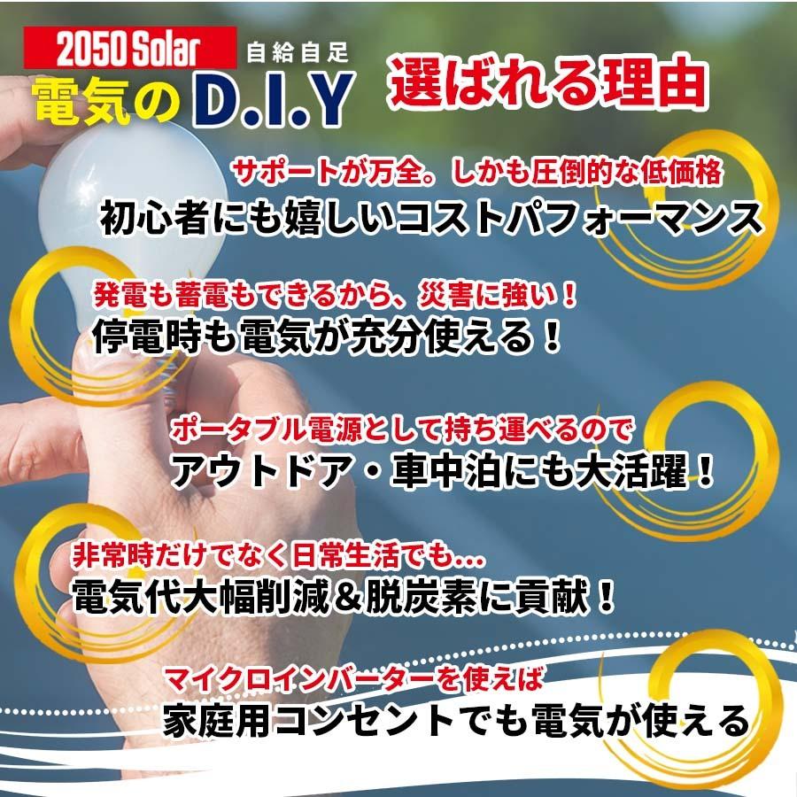 プラグインソーラー 400W 蓄電池 2400Whセット (200Wパネル×2枚 プラグインソーラー 400W 蓄電池 2400Whセット (200Wパネル×2枚