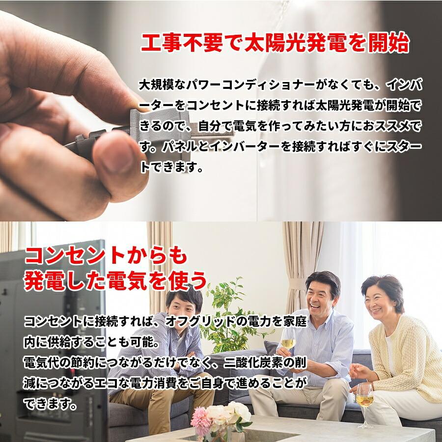 プラグインソーラー 200W 【3分で発電スタート】(100Wパネル×2 プラグインソーラー 200W 【3分で発電スタート】(100Wパネル×2