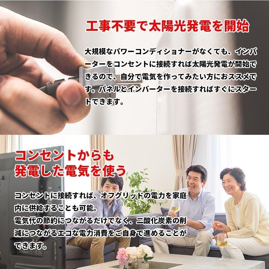 マイクロインバーター 350W DCAC動作 Wi-fi接続モデル マイクロインバーター 350W DCAC動作 Wi-fi接続モデル