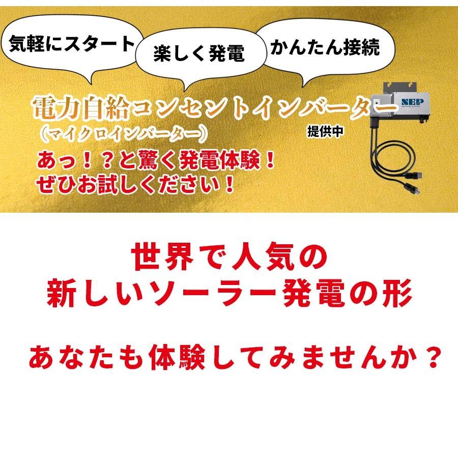 プラグインソーラー 800W 蓄電池 2400Whセット （200Wパネル×4枚）架台