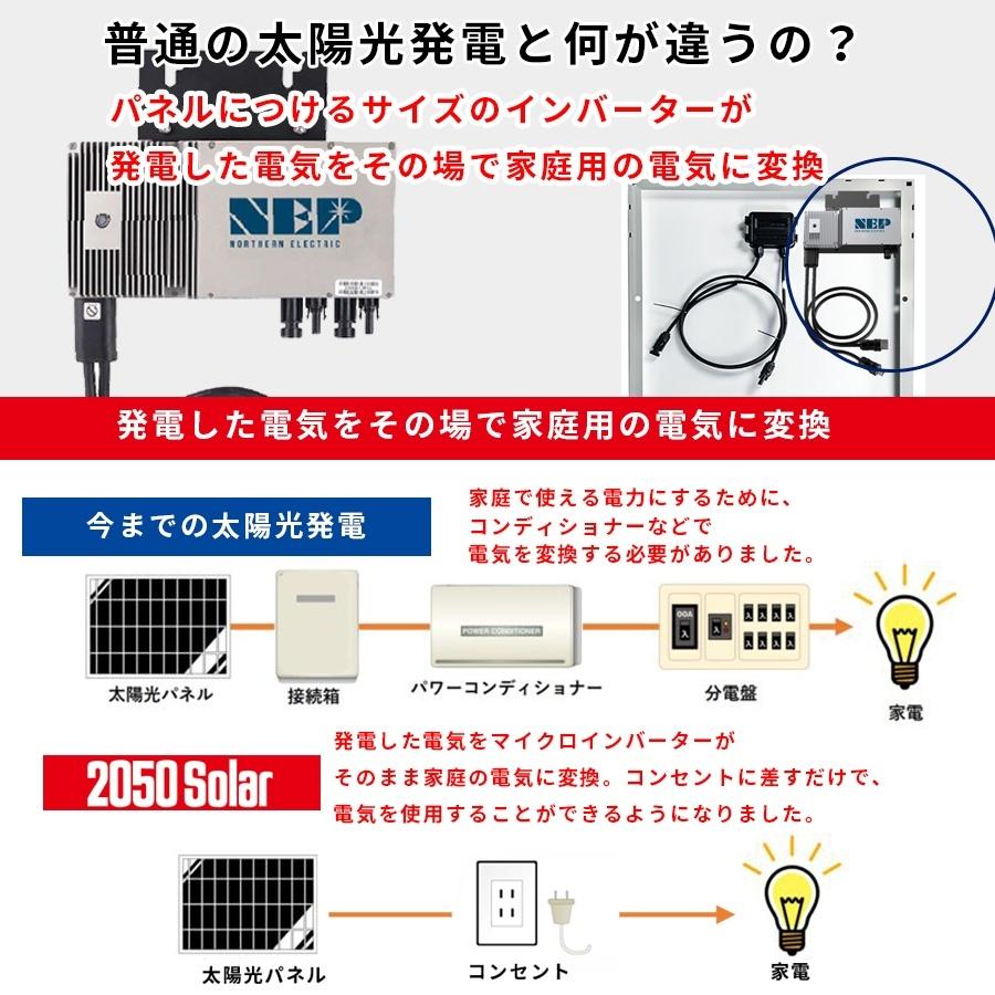 プラグインソーラー 400W 【簡単DIY】(200Wパネル×2枚+架台付 プラグインソーラー 400W 【簡単DIY】(200Wパネル×2枚+架台付
