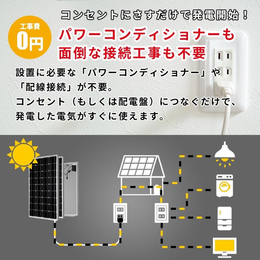 プラグインソーラー 400W 【簡単DIY】(200Wパネル×2枚+架台付 プラグインソーラー 400W 【簡単DIY】(200Wパネル×2枚+架台付